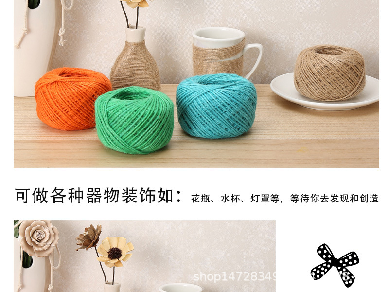 彩色麻绳详情页0_08.jpg