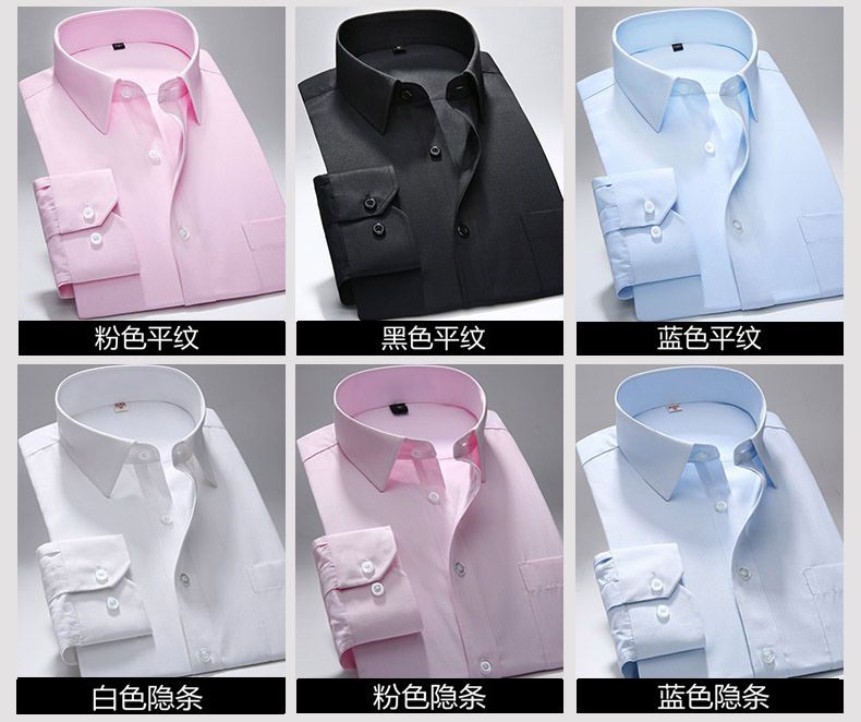 职业高端工装衬衫定制男长袖商务衬衫定制衬衫绣logo寸衫男士衬衫详情11