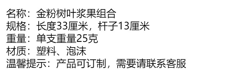 圣诞装饰金粉叶片浆果装饰树枝圣诞树插件气氛用品仿真树枝浆果枝详情3