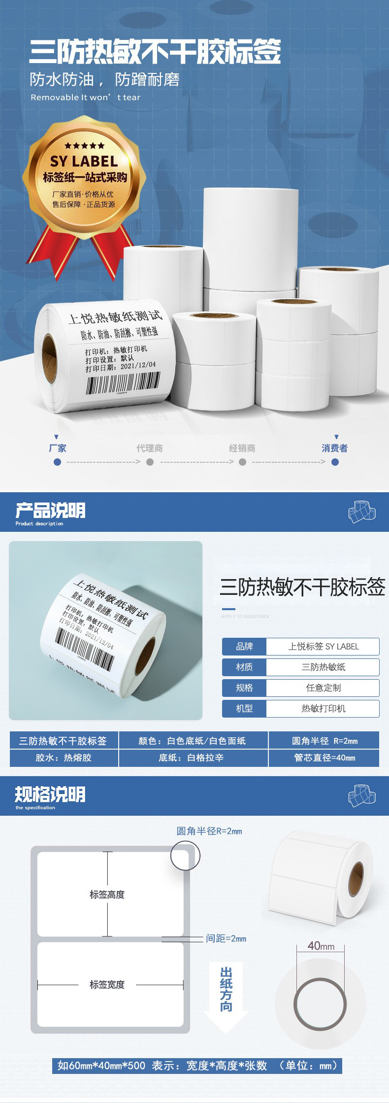 上海三防热敏纸链接_01