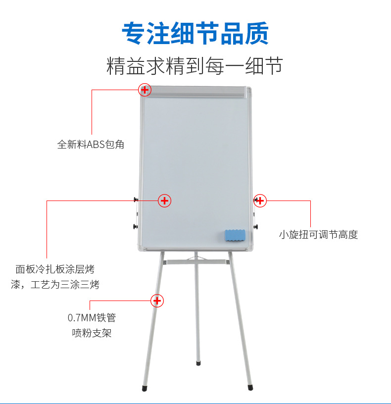 The manufacturer supplies wholesale whiteboards, notice boards, office tripods, writing boards, bracket-type lifting and paper-holding magnetic whiteboards pic 6