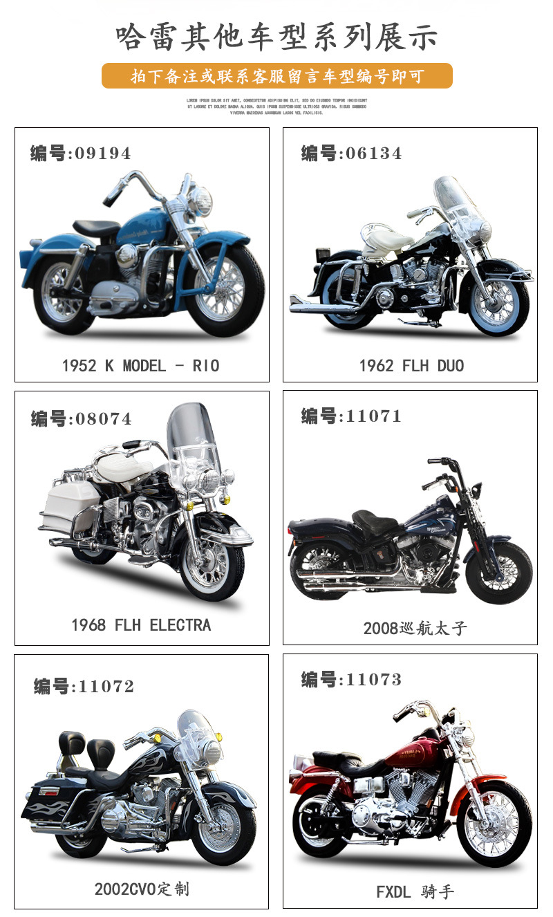 哈雷合集_09.jpg