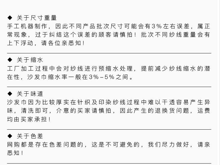 特价清仓甩货双面沙发垫巾防尘全盖布线毯万能沙发套罩ins网红毯详情52