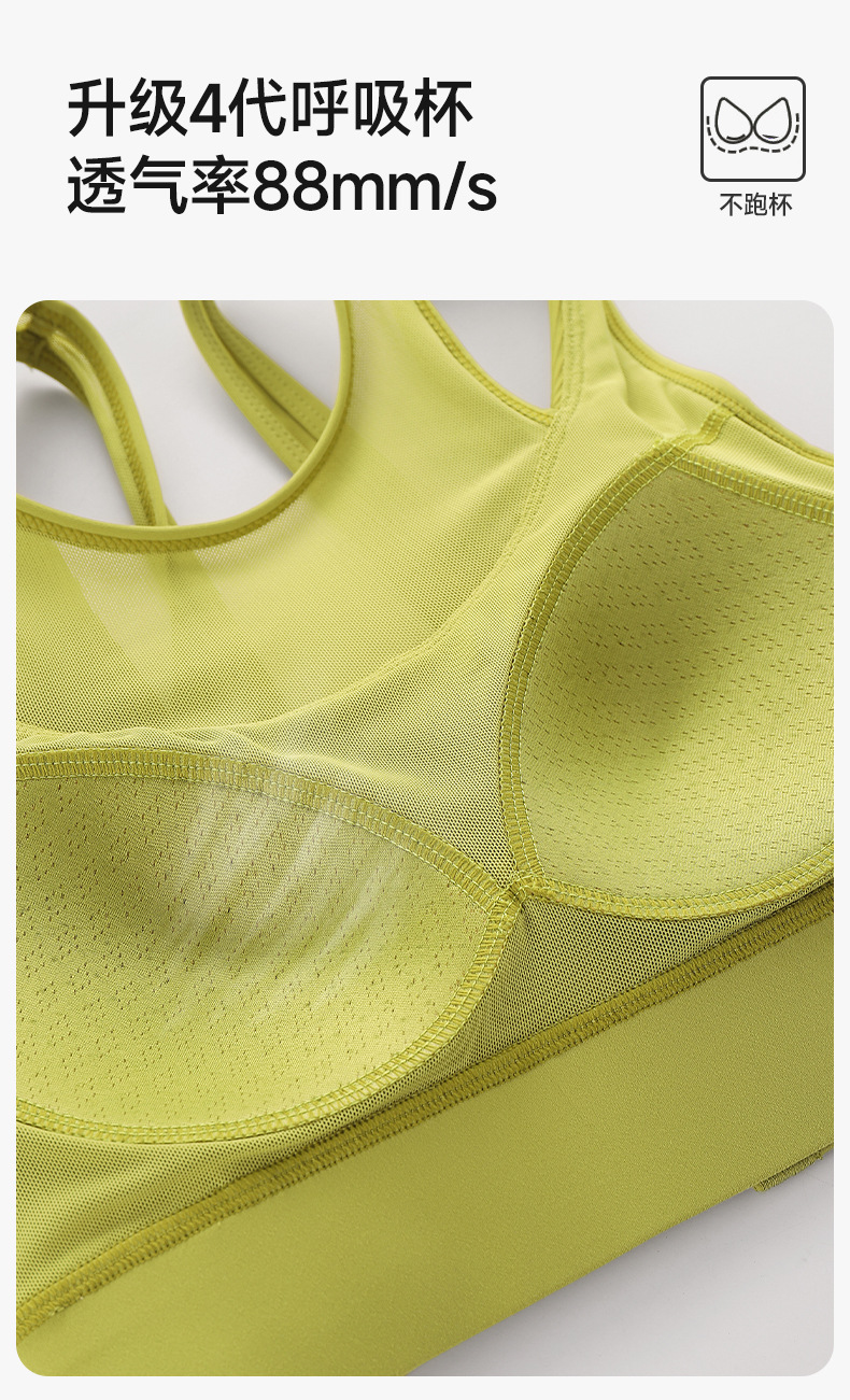 高强度运动内衣一体式胸垫无痕美背扣瑜伽背心防震聚拢瑜伽文胸女详情7