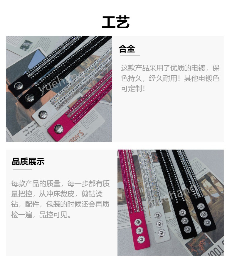 跨境4排分条烫水钻珠片双圈手链韩国绒烫钻简约手镯双色详情13