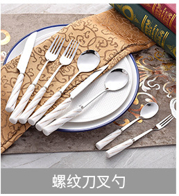 轻奢陶瓷珍珠手柄刀叉勺创意不锈钢餐具套装高颜值北欧风西餐餐具详情8