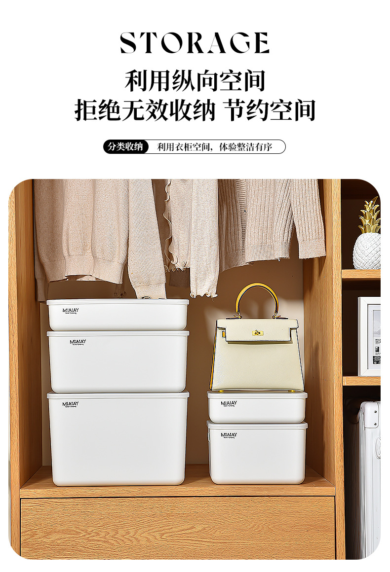 G9内衣袜子多功能置物筐纯白高级感带盖收纳盒加盖加厚杂物桌面整理详情15