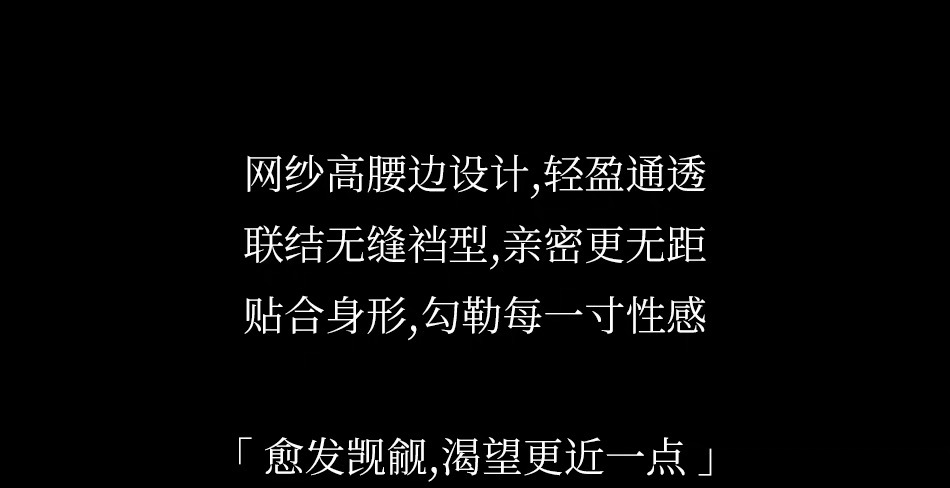 新品「融化 」无缝0.1D网纱腰丝袜女超薄丝滑透明连裤袜大码无痕详情15