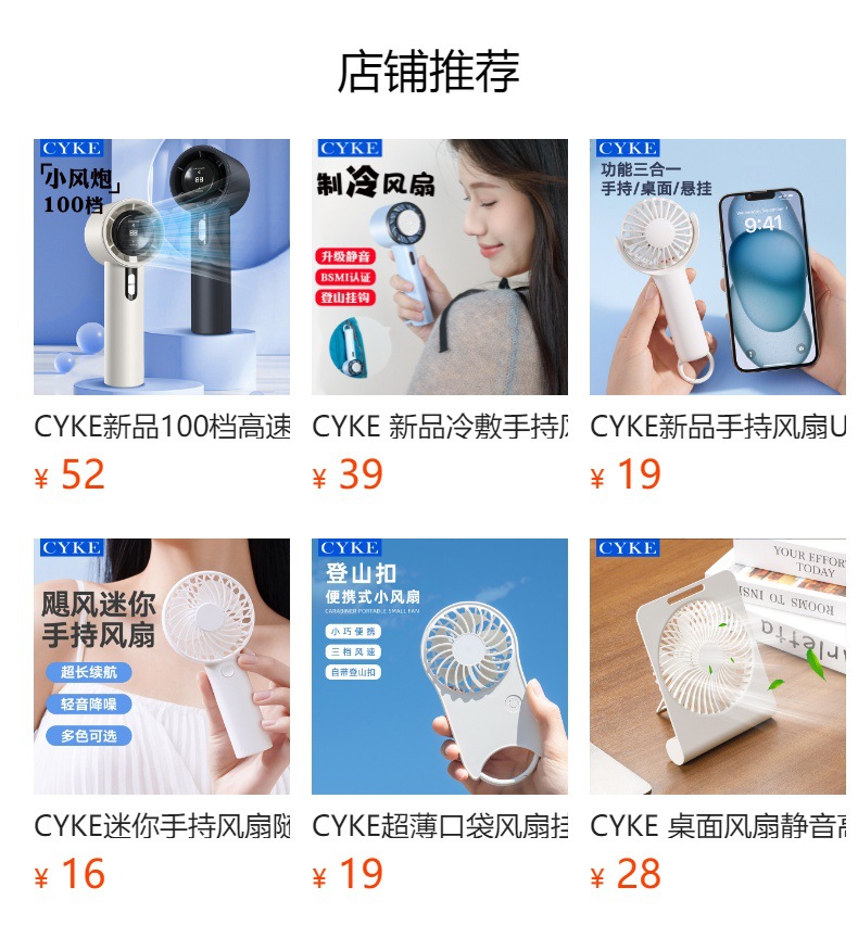 CYKE制冷手持风扇冷敷小风扇随身充电风扇桌面迷你风扇便携式BSMI详情8