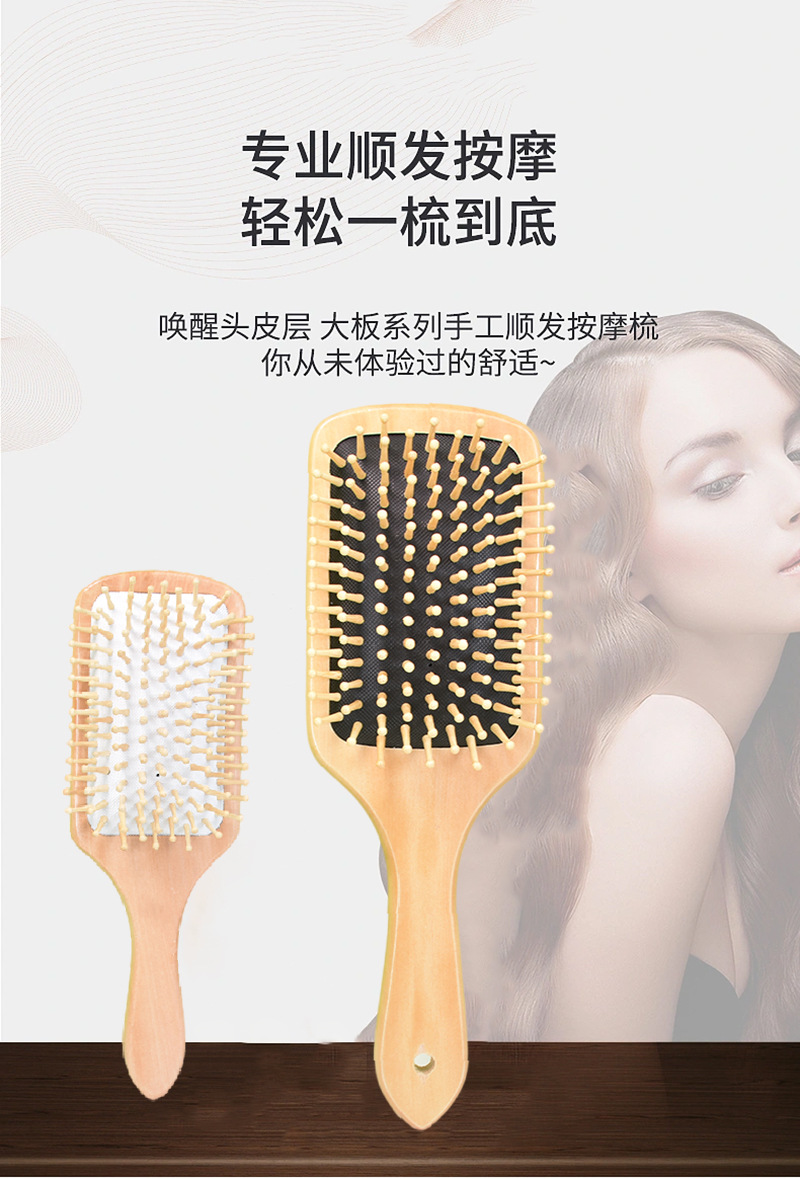 【源头工厂】大板梳气垫梳荷木按摩气囊梳家用按摩梳头皮气垫梳子详情3