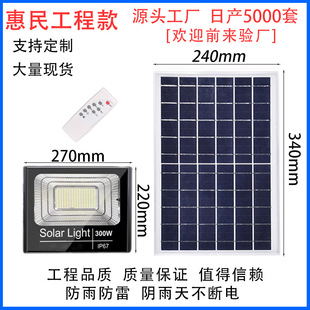 户外太阳能灯家用庭院灯led防水投光灯大功率太阳能路灯厂家批发详情22