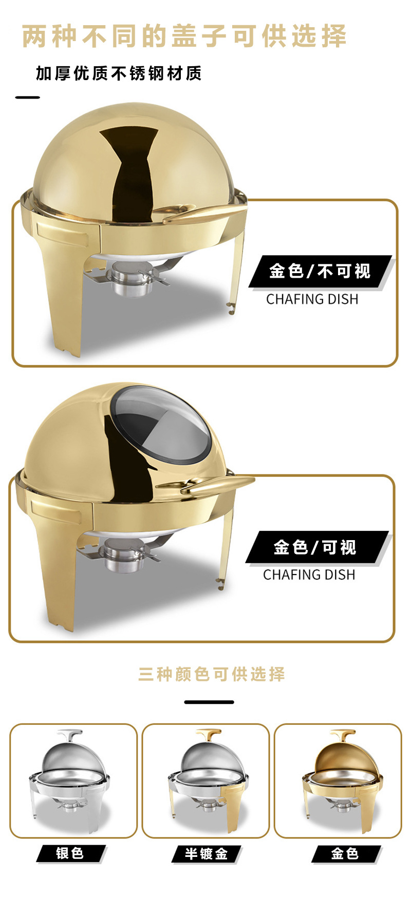 加厚不锈钢翻盖自助餐炉跨境圆形全翻盖酒店餐厅用布菲炉保温炉详情21