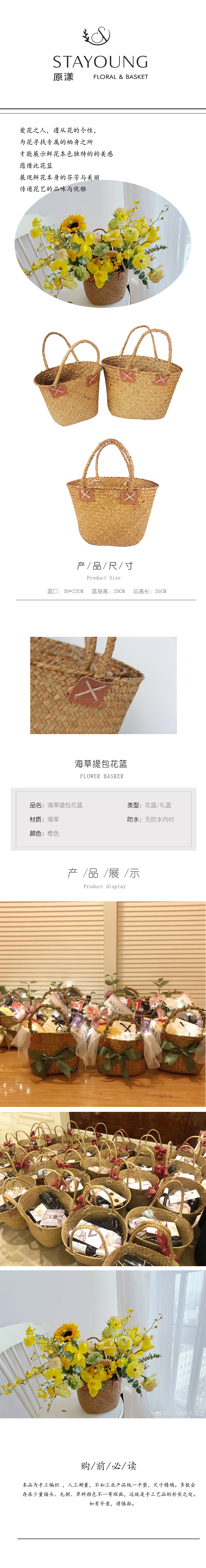 Yuanyang straw weaving hand-held baskets, flower arrangement baskets, handcrafted storage baskets, photo and photography props, woven baskets, and gift baskets pic 3