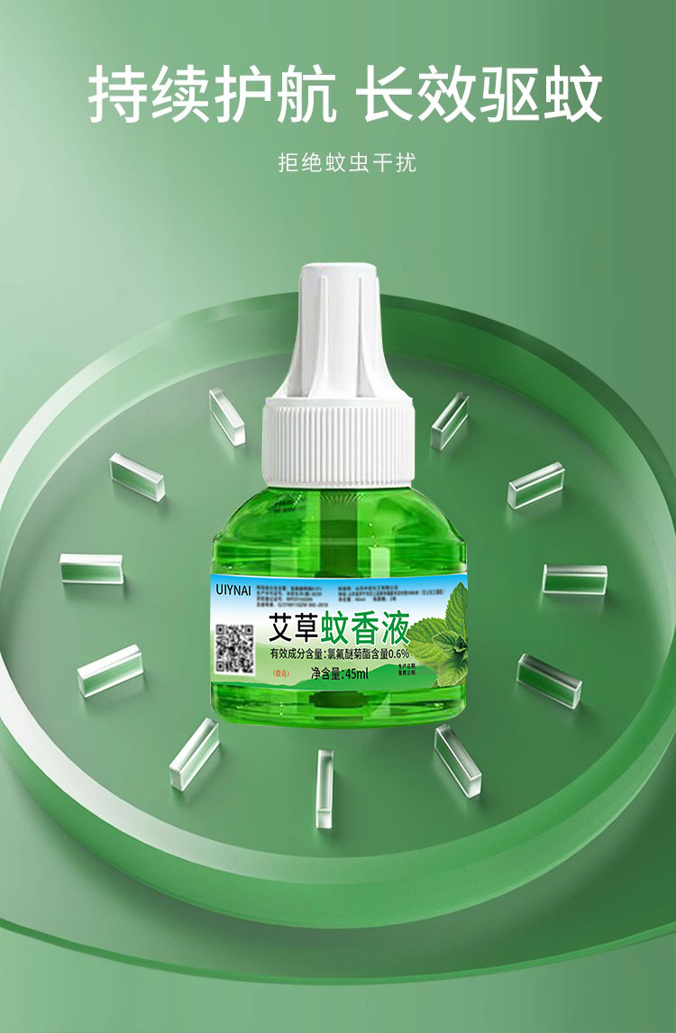 艾草蚊香液批发艾草驱蚊液防蚊电热蚊香液艾草电蚊香工厂电蚊香液详情7