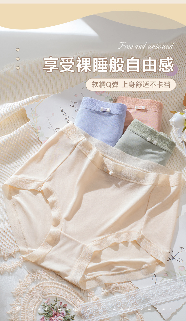 大码高腰莫代尔女士内裤蝴蝶结少女风优纤轻柔7A桑蚕丝抑菌内裤女详情13