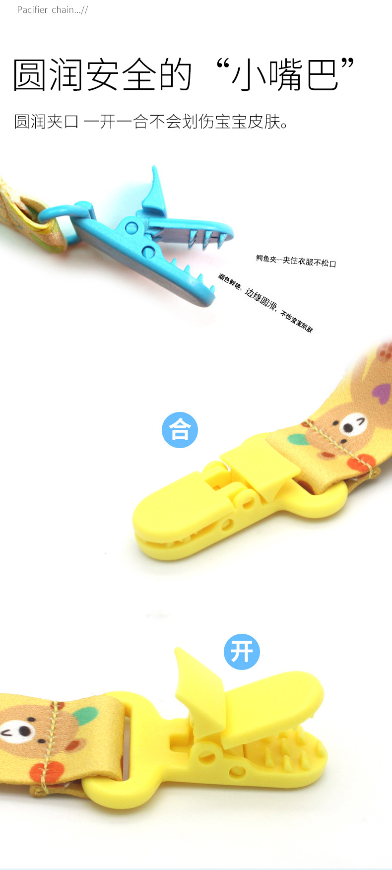 Productos para bebés personalizados cadena de chupete cordón de chupete correas anticaída clip de chupete en stock pic 5