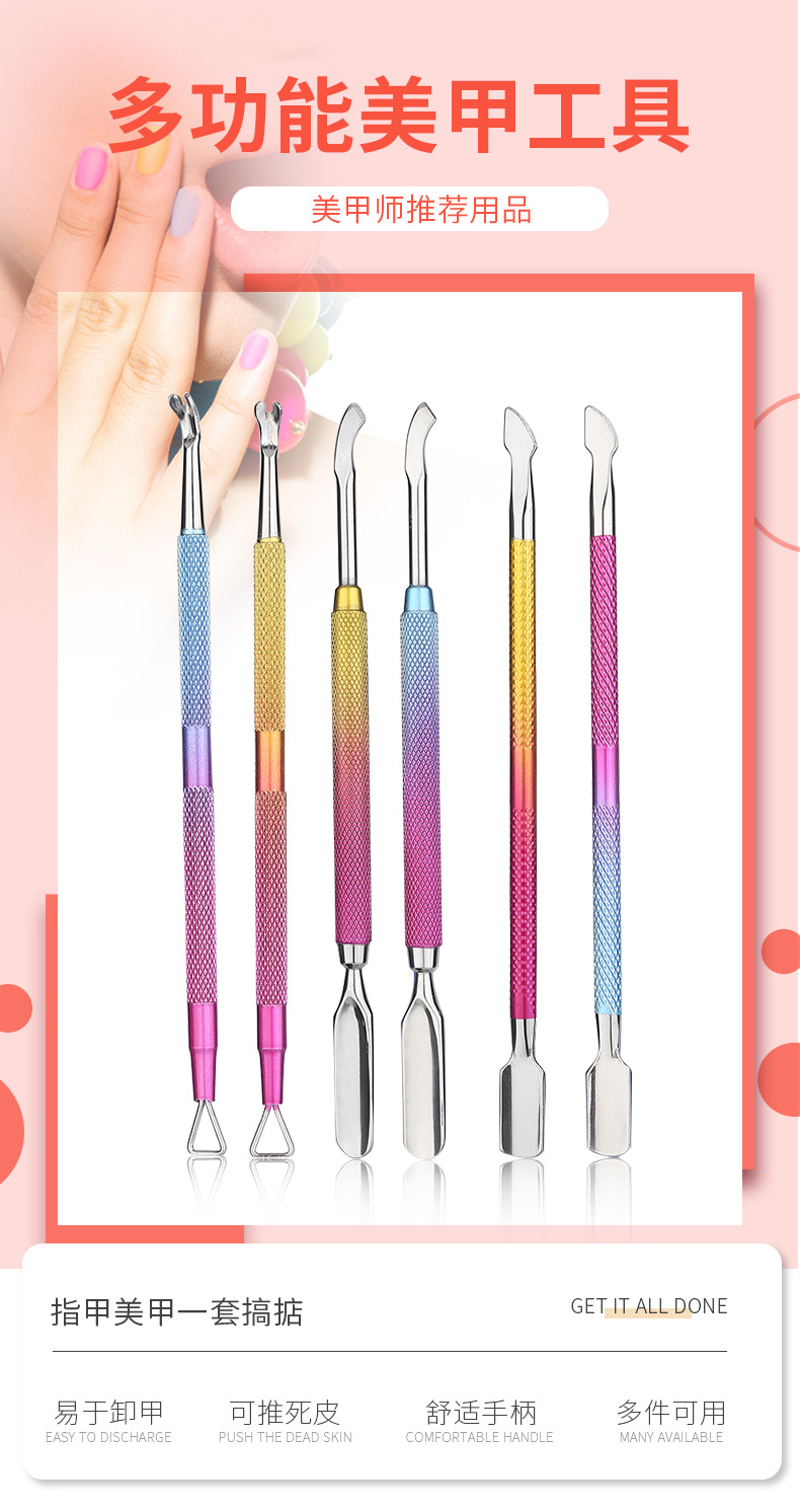 Factory direct supply of new dual-color gradient dead skin fork nail planer steel push nail removal tool set shanilak pic 2