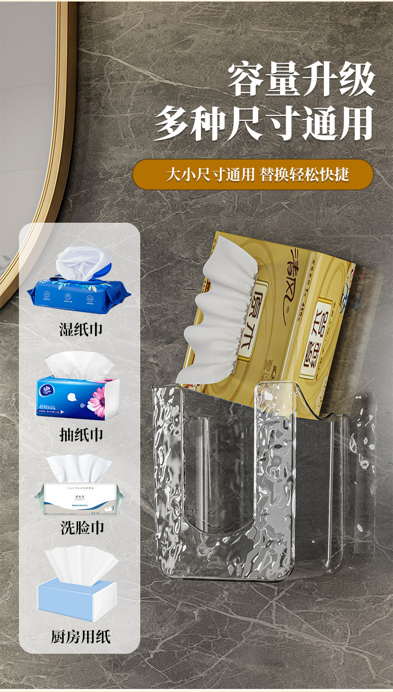 湿纸巾盒壁挂湿巾置物架洗脸巾收纳盒纸巾盒免打孔卫生间抽纸盒详情7