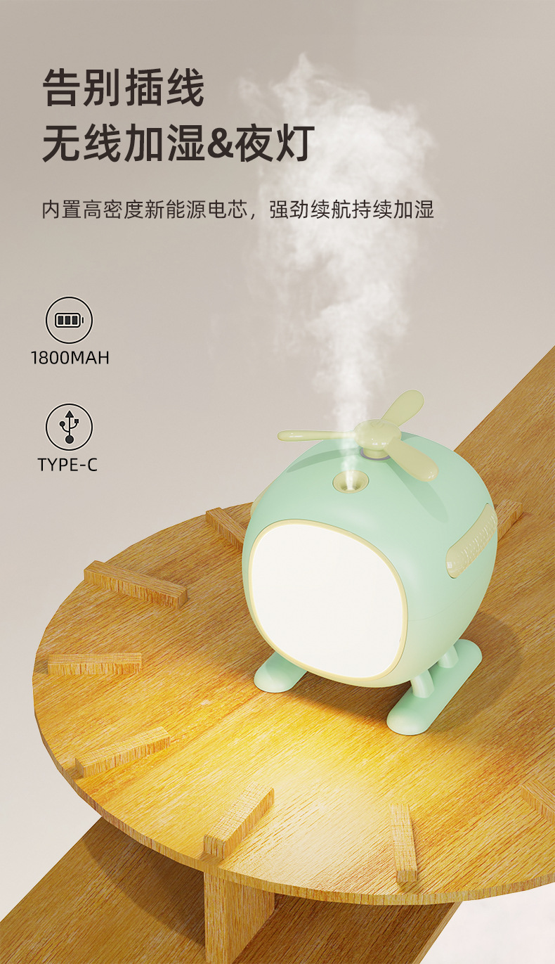 2024新款直升机加湿器USB家用办公桌面静音大喷雾卧室香薰机礼品详情12