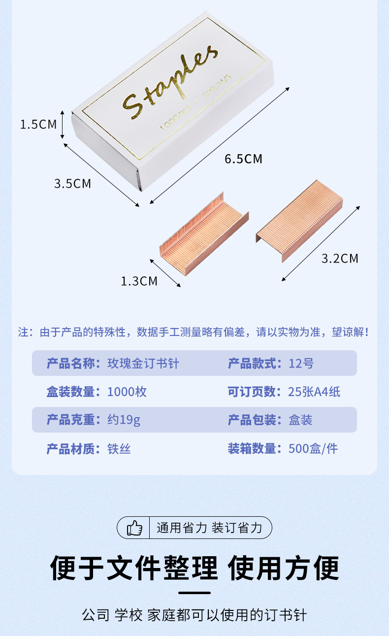 Factory direct sale 24/6 rose gold staples, No. 12 box set, universal electroplated nails, large office staples pic 3