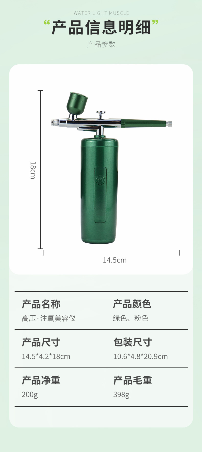 新款高压纳米注氧仪无针喷枪家用便携补水保湿喷雾面部导入美容仪详情10