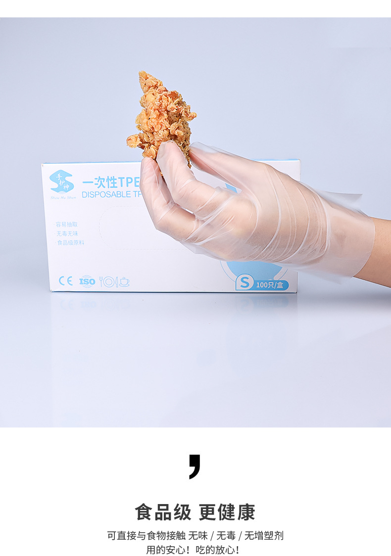 一次性手套批发家用厚tpe手套小龙虾美容美发商用大货一次性手套详情6