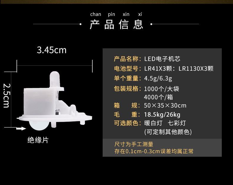 35mm蜡烛机芯发光玩具底座 气球灯配件 搪胶娃娃底座恋与深空配件详情3