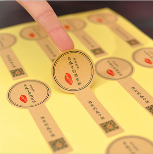 不干胶彩色铜板纸不干胶设计透明PVC不干胶广告印刷标签瓶贴贴纸详情2