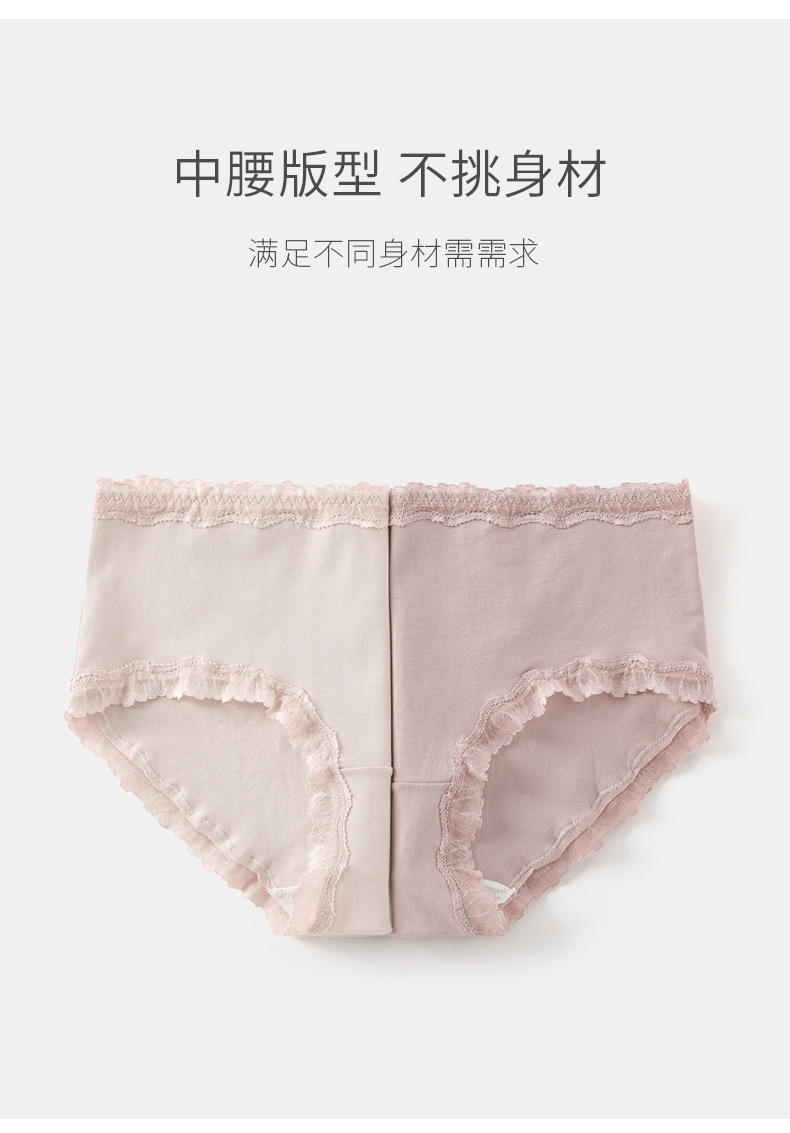 秋冬60支新疆棉无痕内裤女士纯棉裆中腰透气吸湿蕾丝边少女三角裤详情13