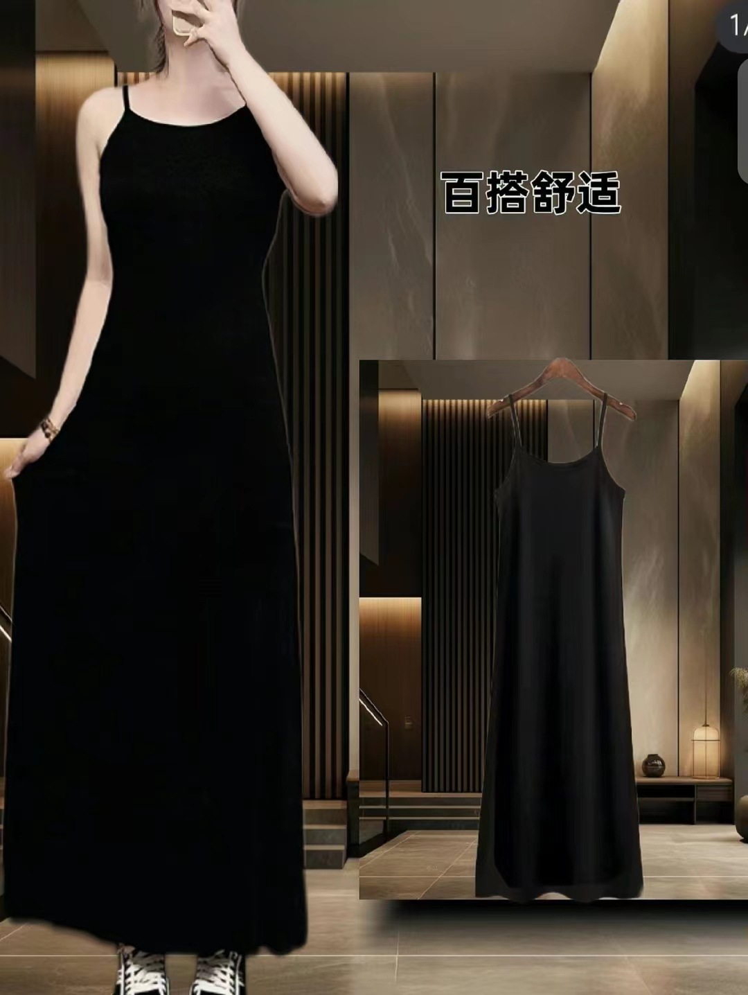 【压褶肩带裙】女款显瘦气质黑色女装连衣裙时尚宽松V领吊带长裙详情6