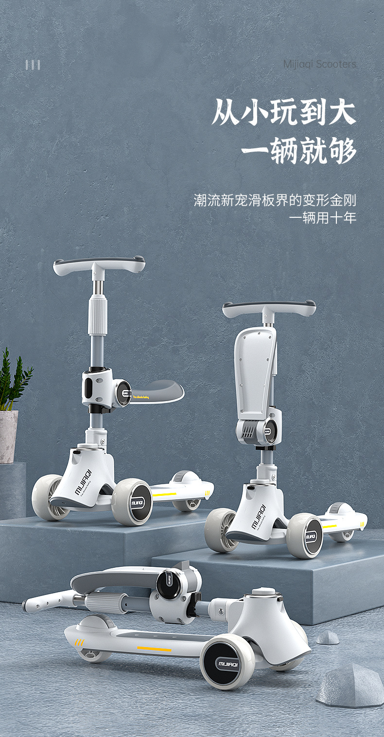 滑板车儿童三合一滑板车可坐可滑一键折叠2-12批发儿童滑板车详情3