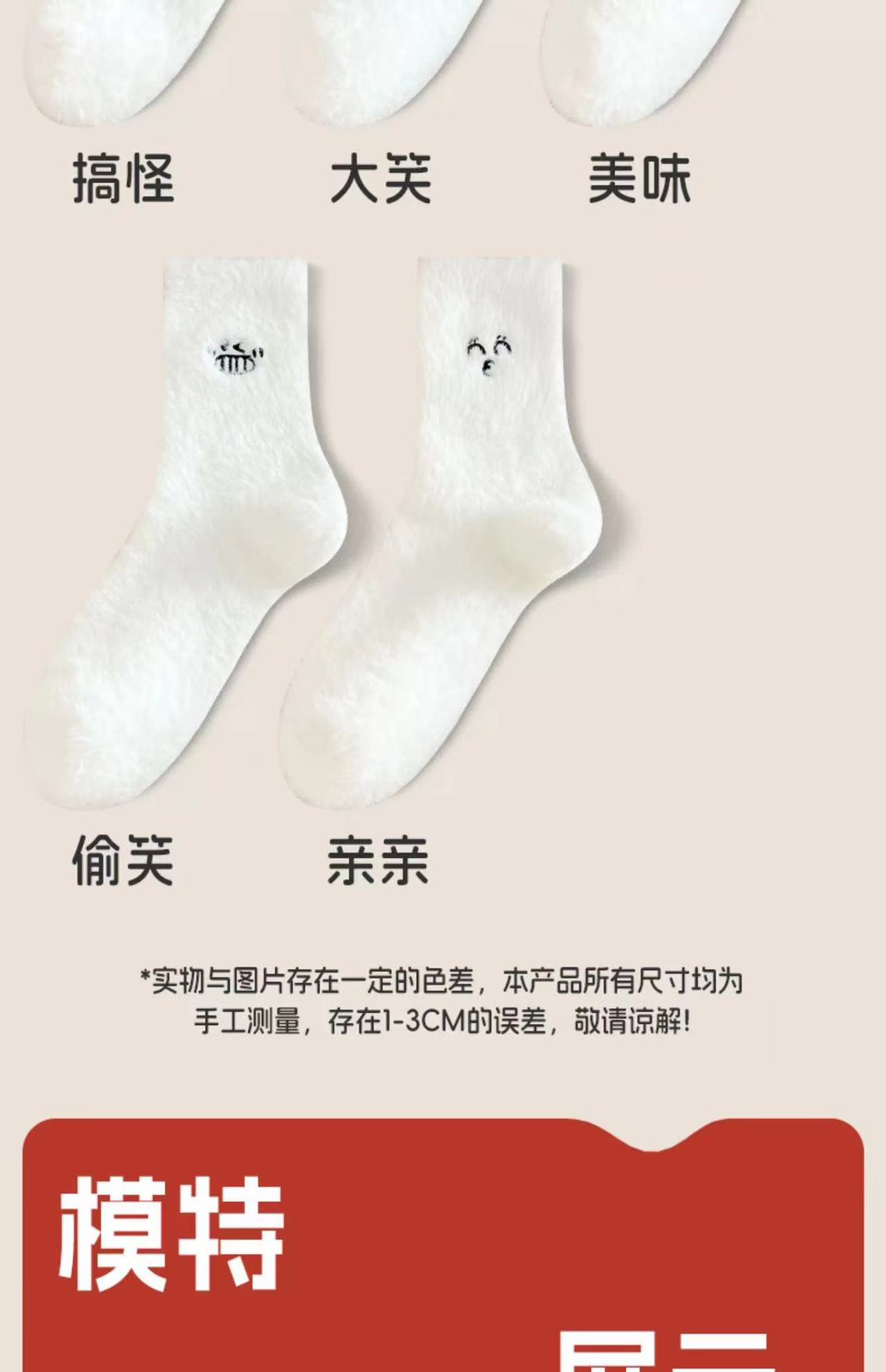 Mink fleece socks for women, thick and cold-proof, versatile home floor socks, expression embroidered fleece mid-calf socks pic 31