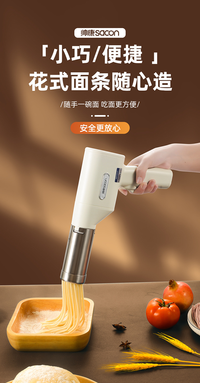 帅康全自动压面条机手持电动压面机家用小型304不锈钢饸烙面条枪详情1