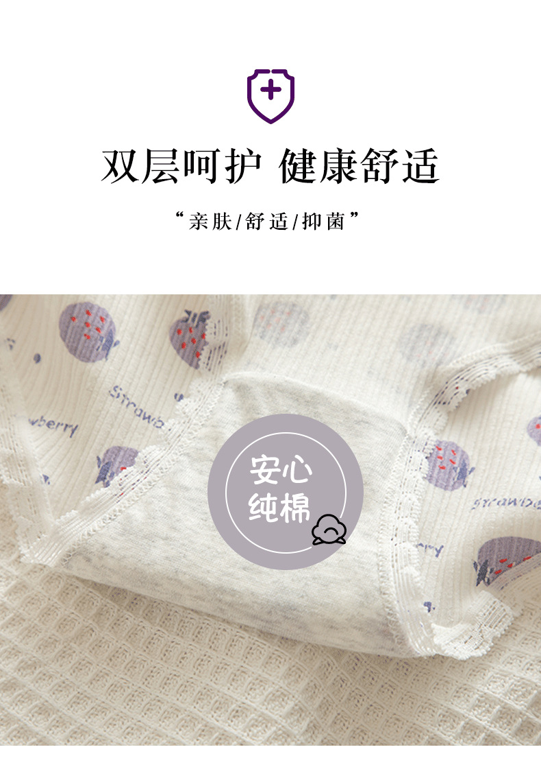 Tingweiya Japanese-style cute purple girl cartoon rabbit threaded cotton strawberry girl student mid-waist underwear for girls pic 26