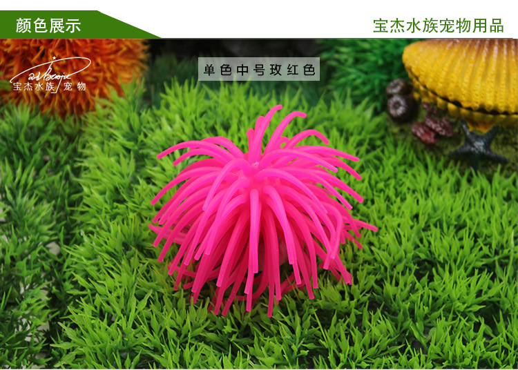 Wholesale of fish tank, aquarium, landscape simulation, coral, soft sea urchin, ornamental fish, medium-sized aquatic plants and decorative items for foreign trade pic 43