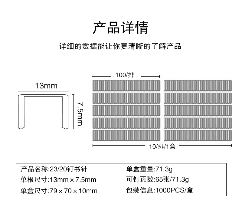 23/10, 23/13, 23/23 Wholesale of multiple thickened large staples, high-strength 50-page staples pic 5
