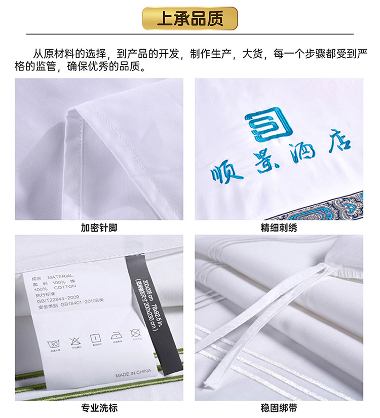 Wholesale of hotel four-piece sets, bed sheets and duvet covers, pure cotton brocade, bedding for homestays and hotels, and linen for five-star hotels pic 5