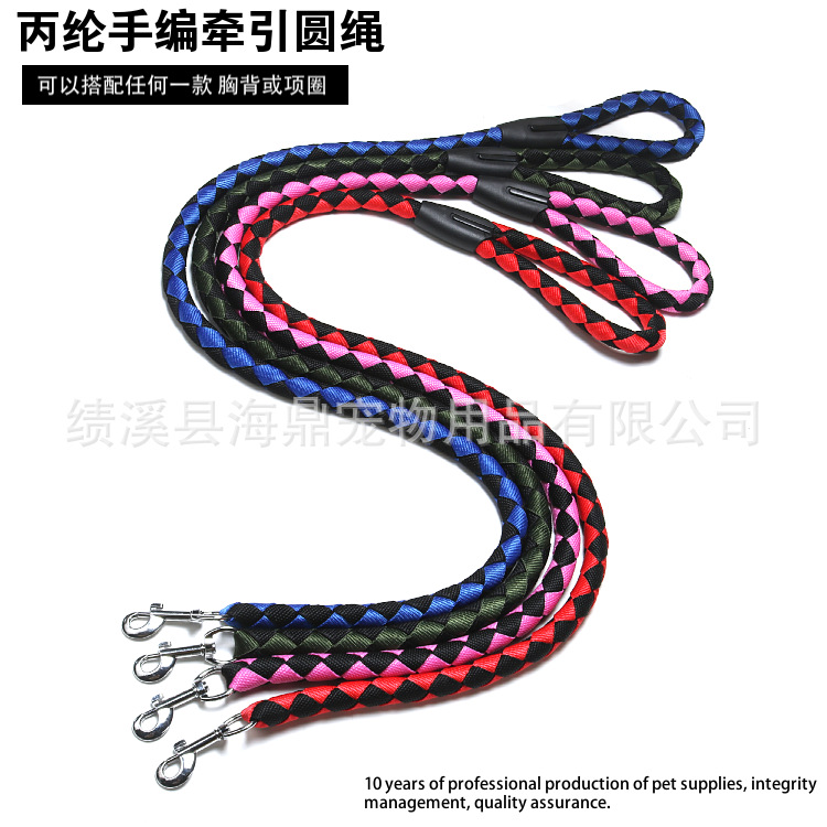 Hand-woven dog leashes, hand-woven round leashes, pet leashes, dog walking leashes, dog chains pic 1