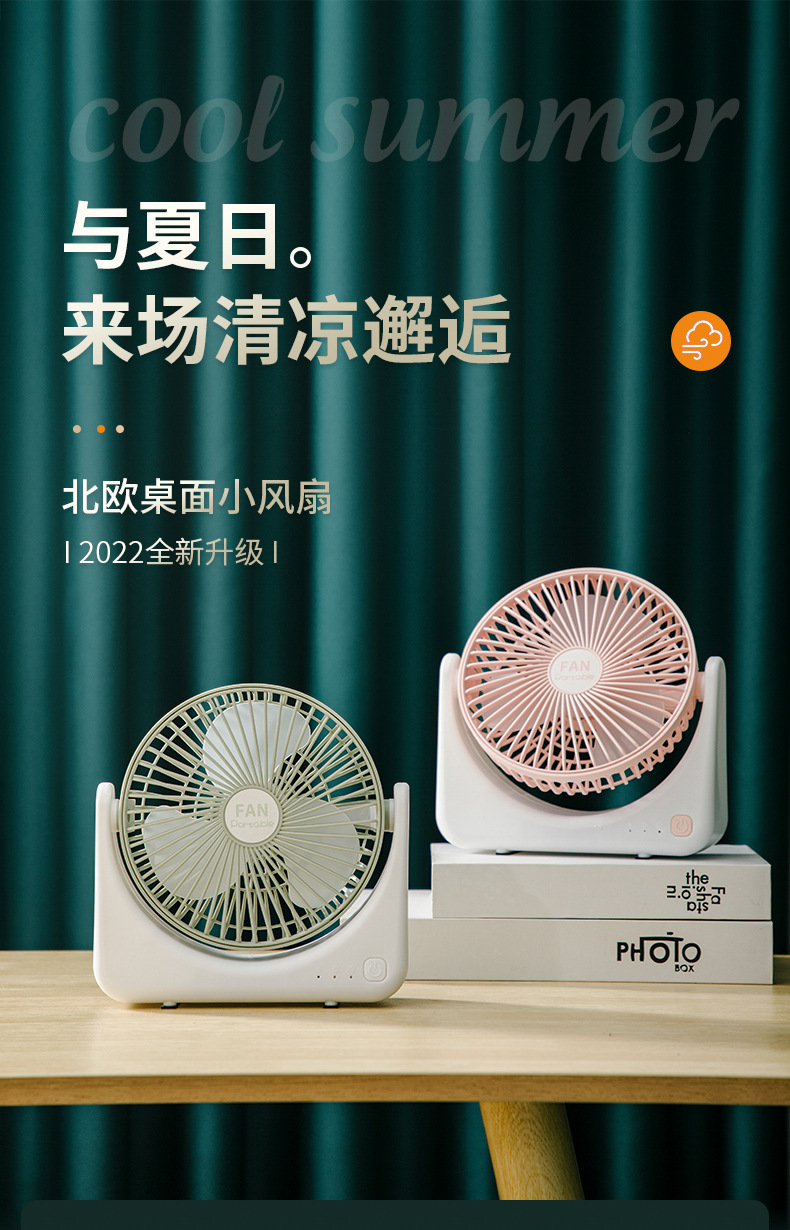 新款户外usb桌面挂壁迷你充电夏季折叠小风扇充插两用便携小电扇详情22