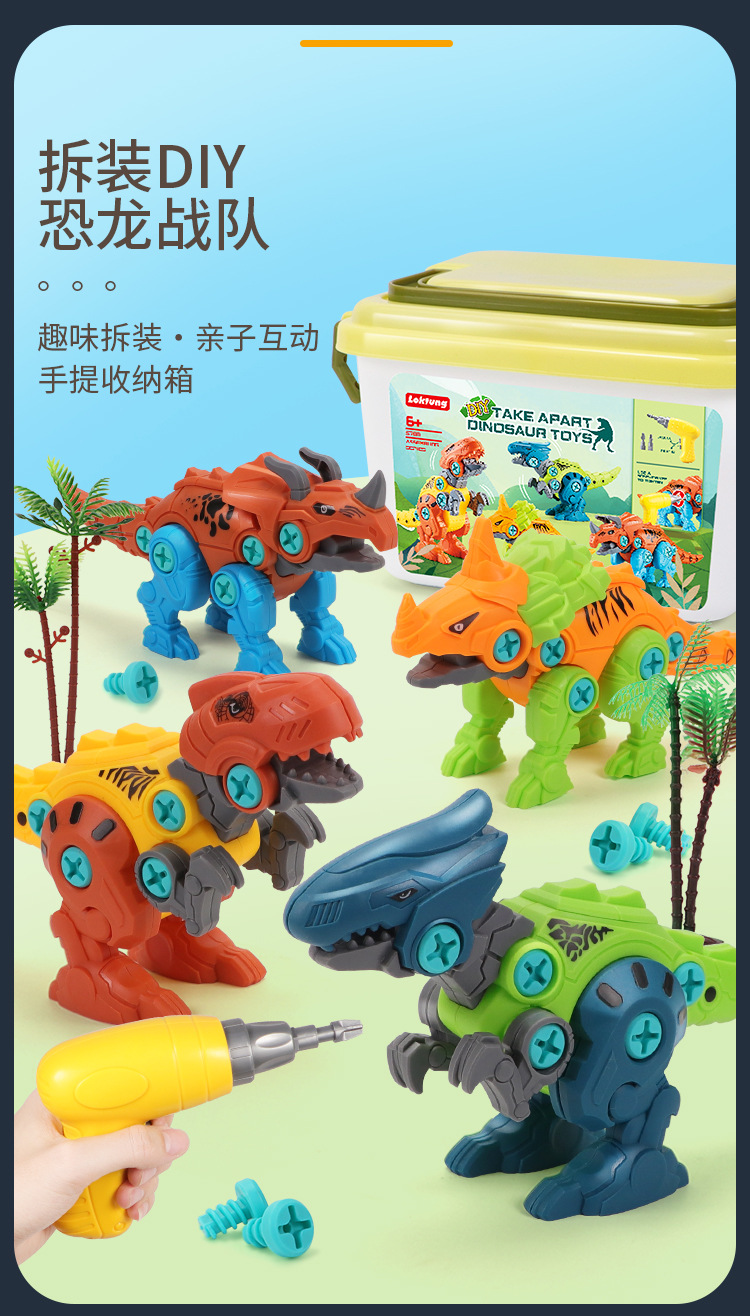 Cross-border Amazon screw assembly and storage bucket DIY assembly Tyrannosaurus rex electric drill disassembly and assembly dinosaur toys pic 1