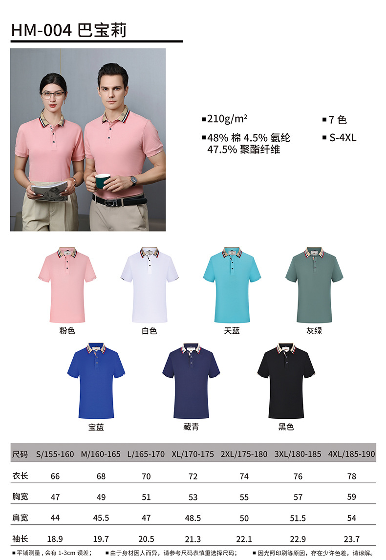 男士polo衫定制纯棉企业广告文化T恤翻领工作服短袖工衣印logo夏详情32