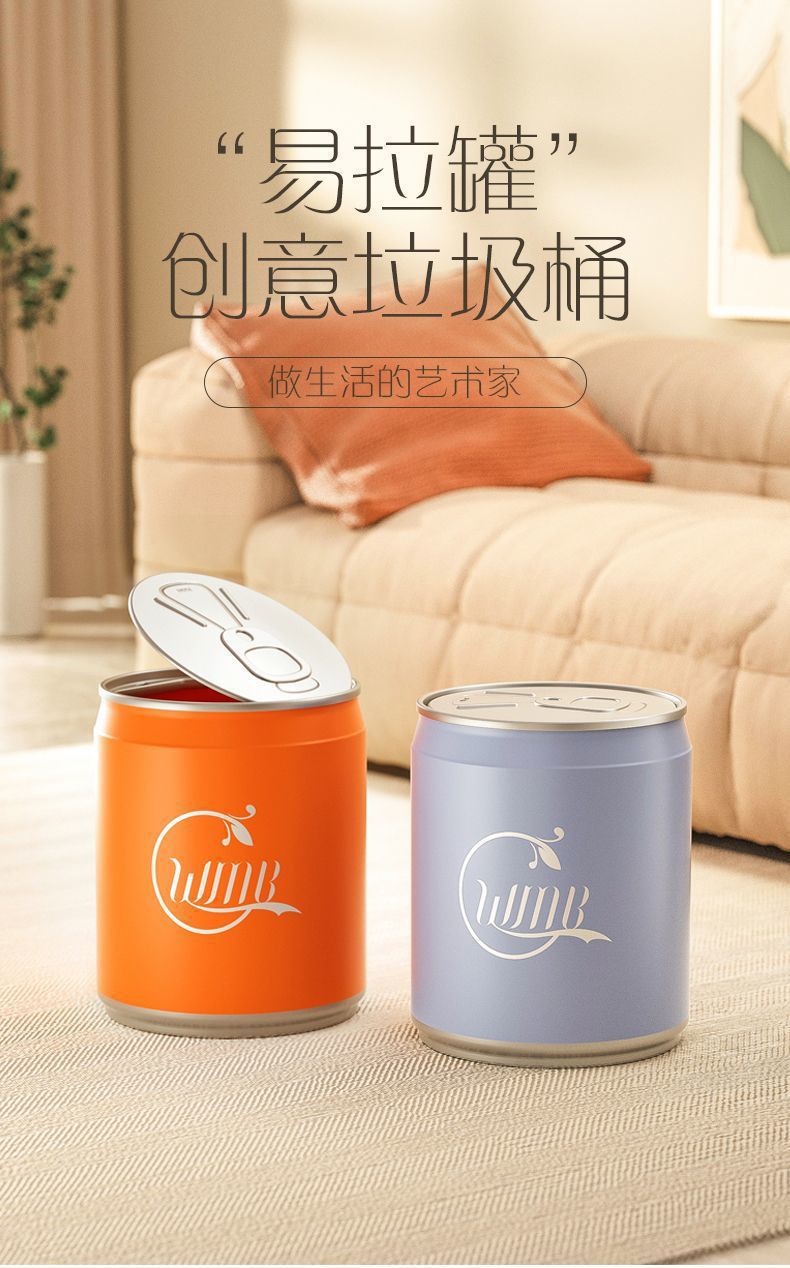 网红垃圾桶可乐易拉罐创意大容量带盖按压式卧室客厅家用收纳纸篓详情2