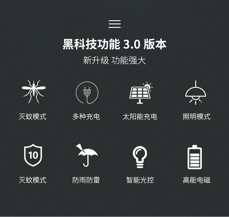 太阳能灭蚊灯户外不锈钢驱蚊神器庭院家用电击式灭蝇杀虫灯室外详情5