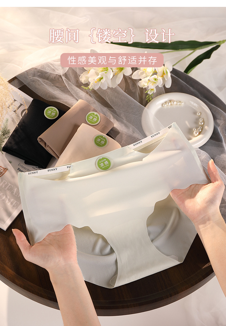 无痕大码高弹凉感冰丝女内裤7A抗菌纯棉舒适透气防夹臀速干三角裤详情17