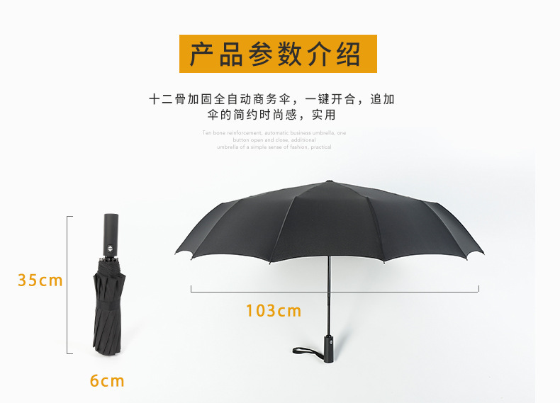 雨伞定制批发全自动三折防晒晴雨伞高级感折叠大号商务礼品广告伞详情18