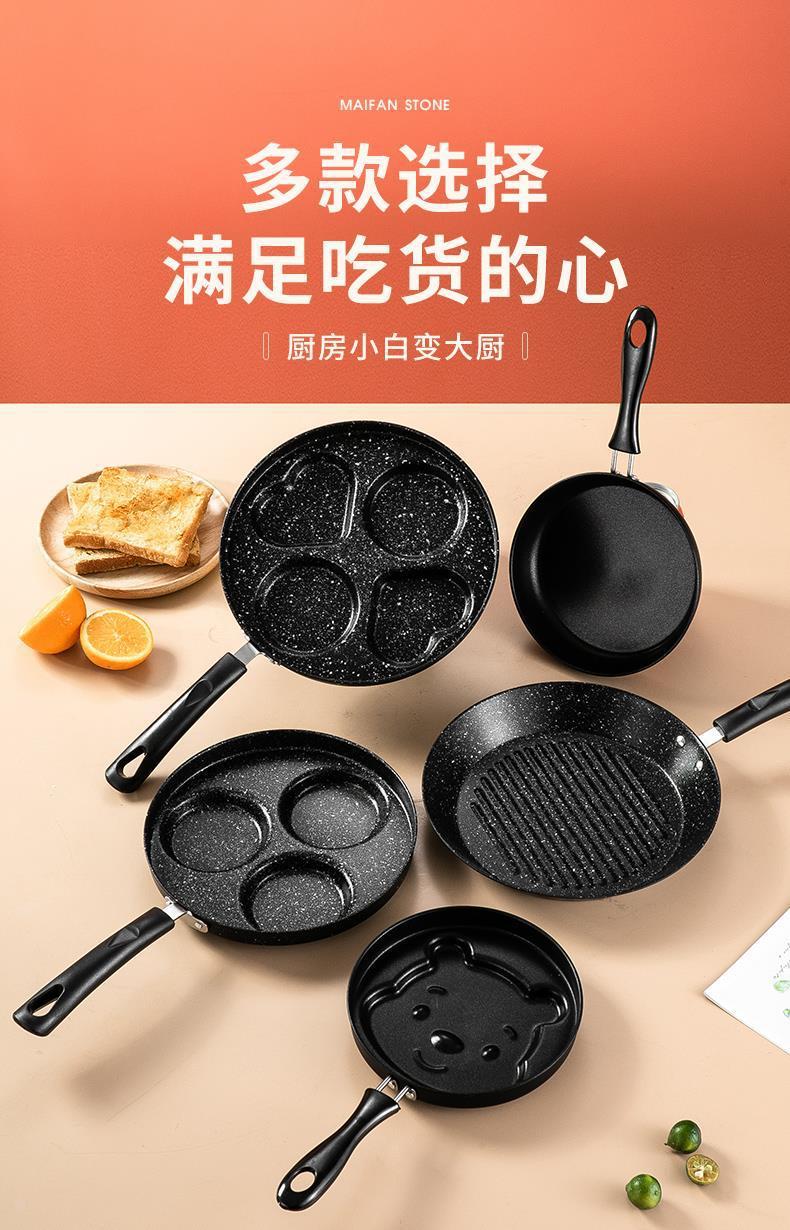 Hamburger egg small frying pan, home breakfast pouch egg frying pancake pan, non-stick flat frying pan, multi-hole mold frying pan pic 11