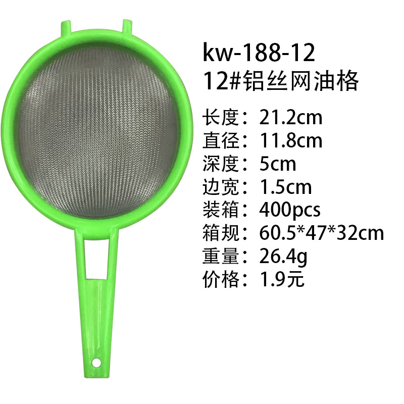铝丝网油格网漏线漏 塑料手柄餐厅酒店厨房工具 批发详情1