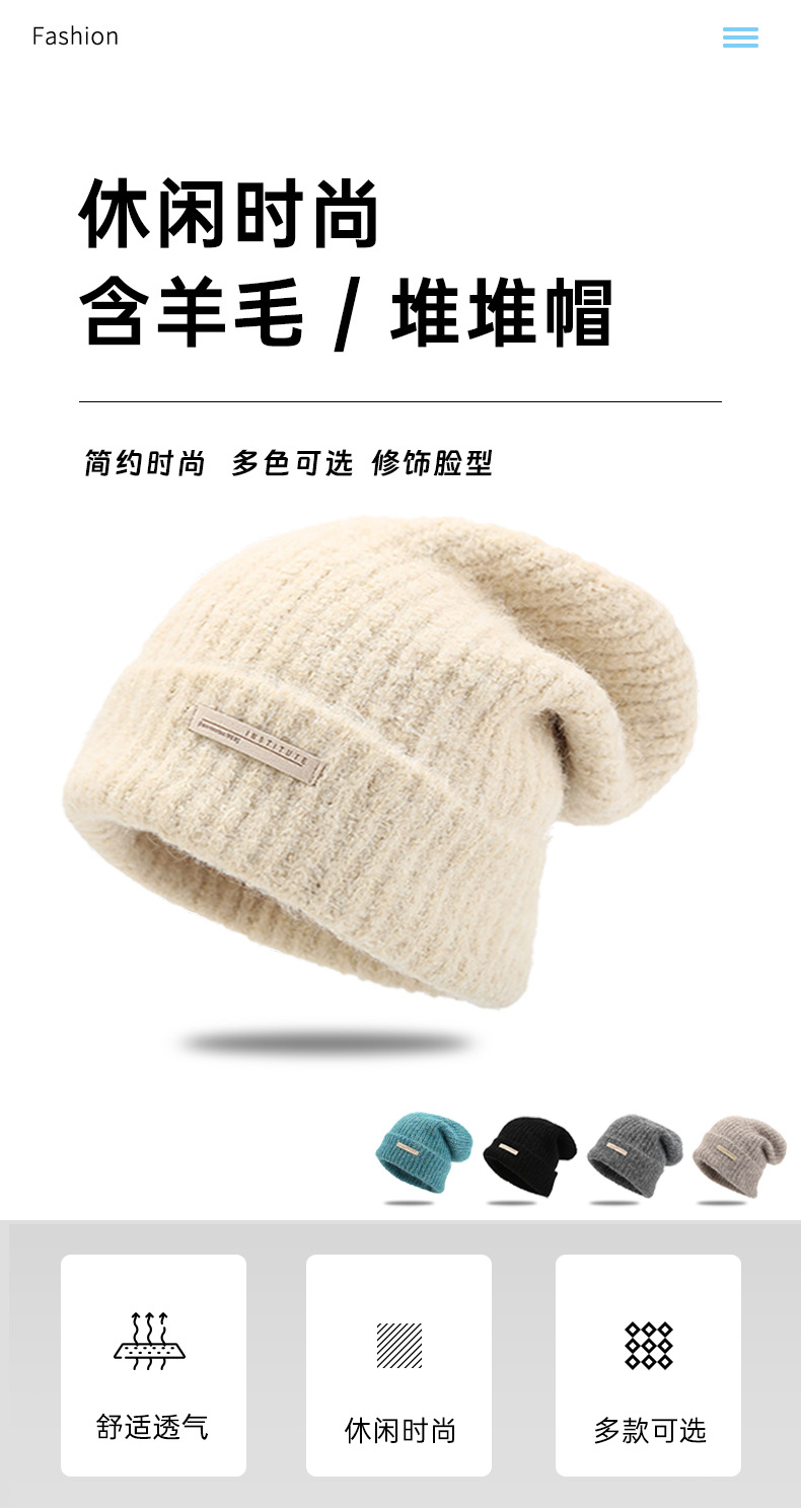 毛线堆堆帽秋冬大头围羊毛混纺韩版百搭休闲冷帽显脸小保暖针织帽详情3
