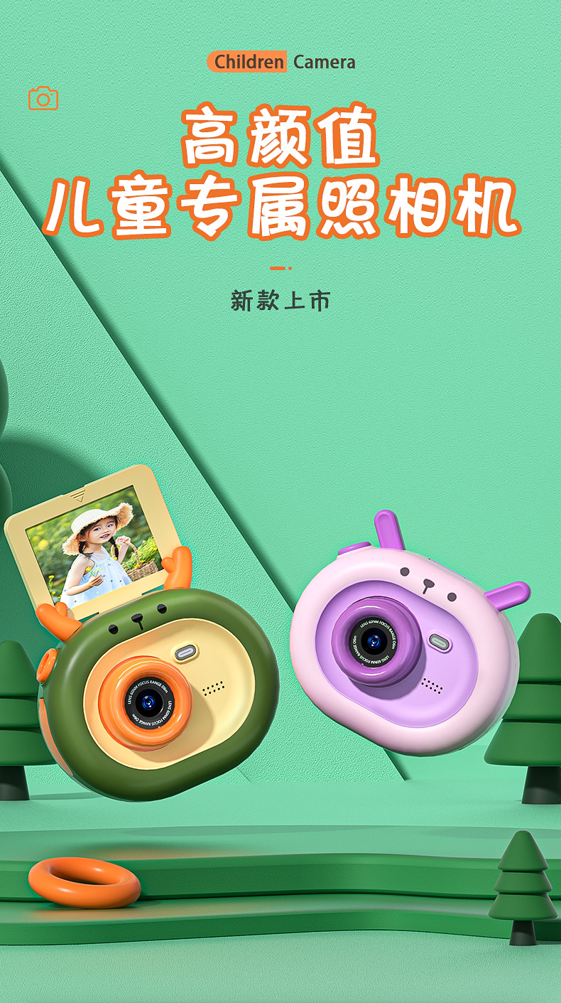 2023全新2.4寸180度翻屏新品儿童高清数码相机学生 迷你相机  带详情1