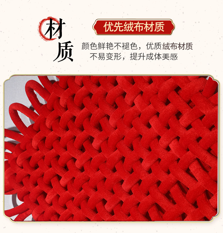 编织绒布中国结大号客厅挂件喜庆福字玄关乔迁小号新款中国结批发详情20
